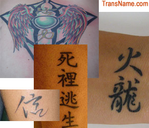Client Testimonials  - Chinese Translation, Calligraphy and  Tattoo Design