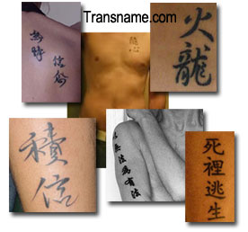 Chinese Kanji Translation To English